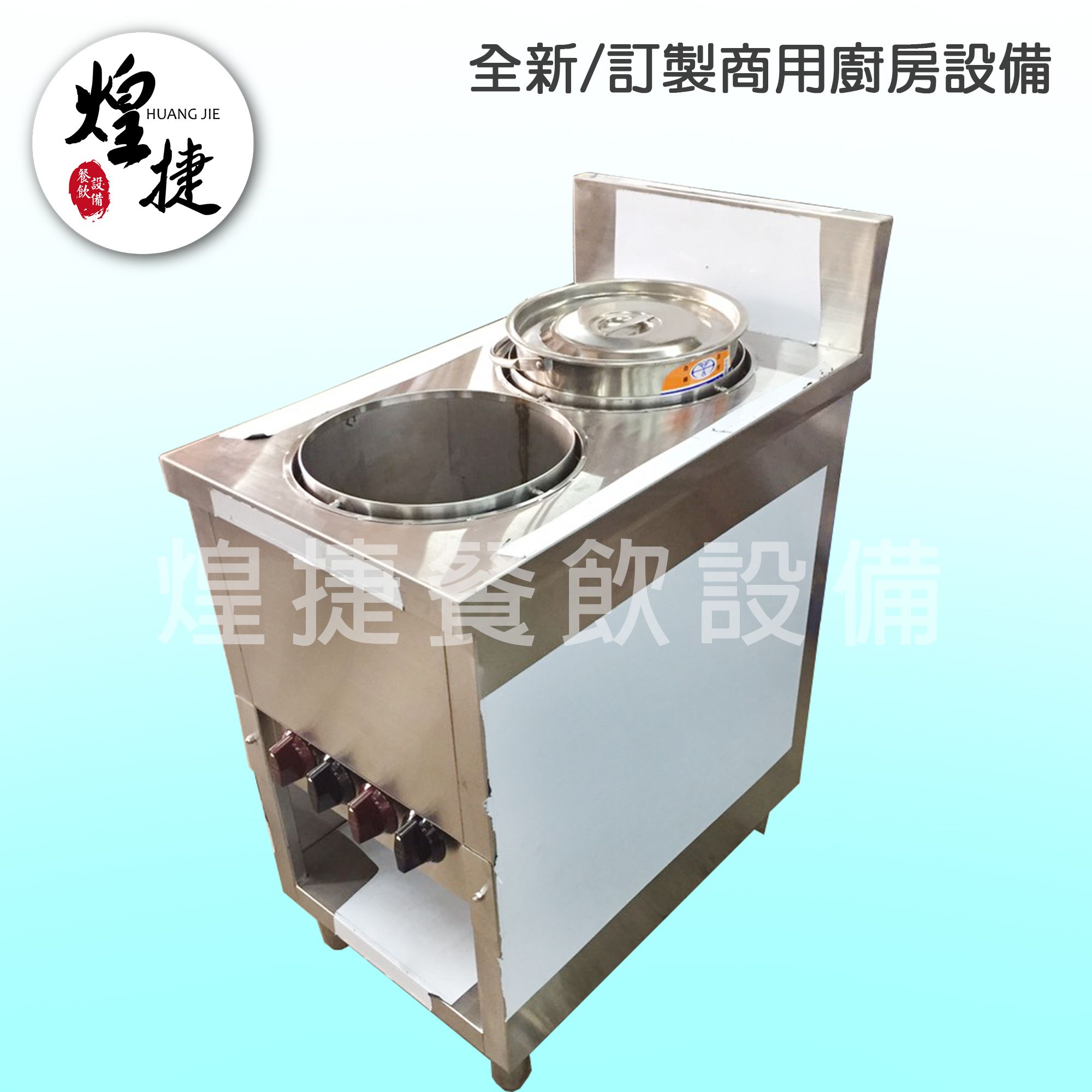 訂製兩口湯桶爐-2.jpg