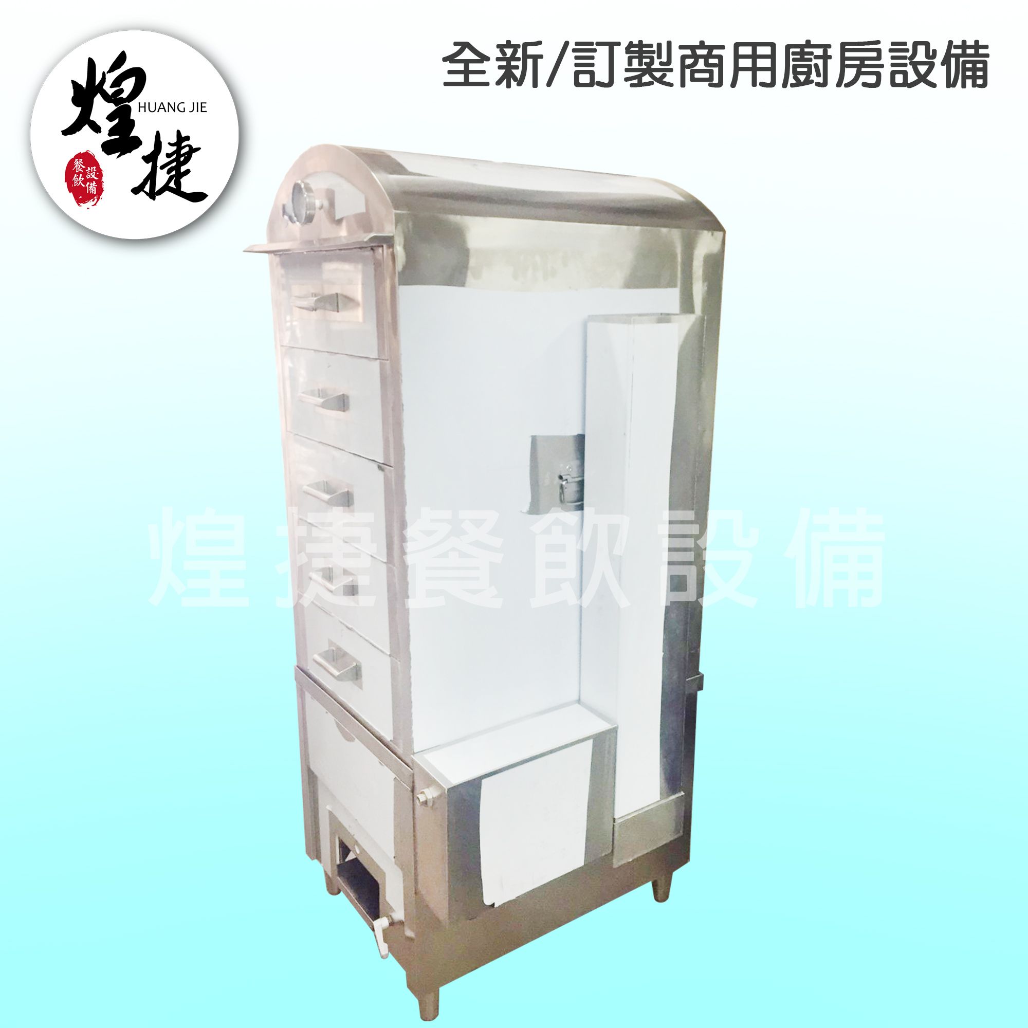 五抽蒸爐-2.jpg