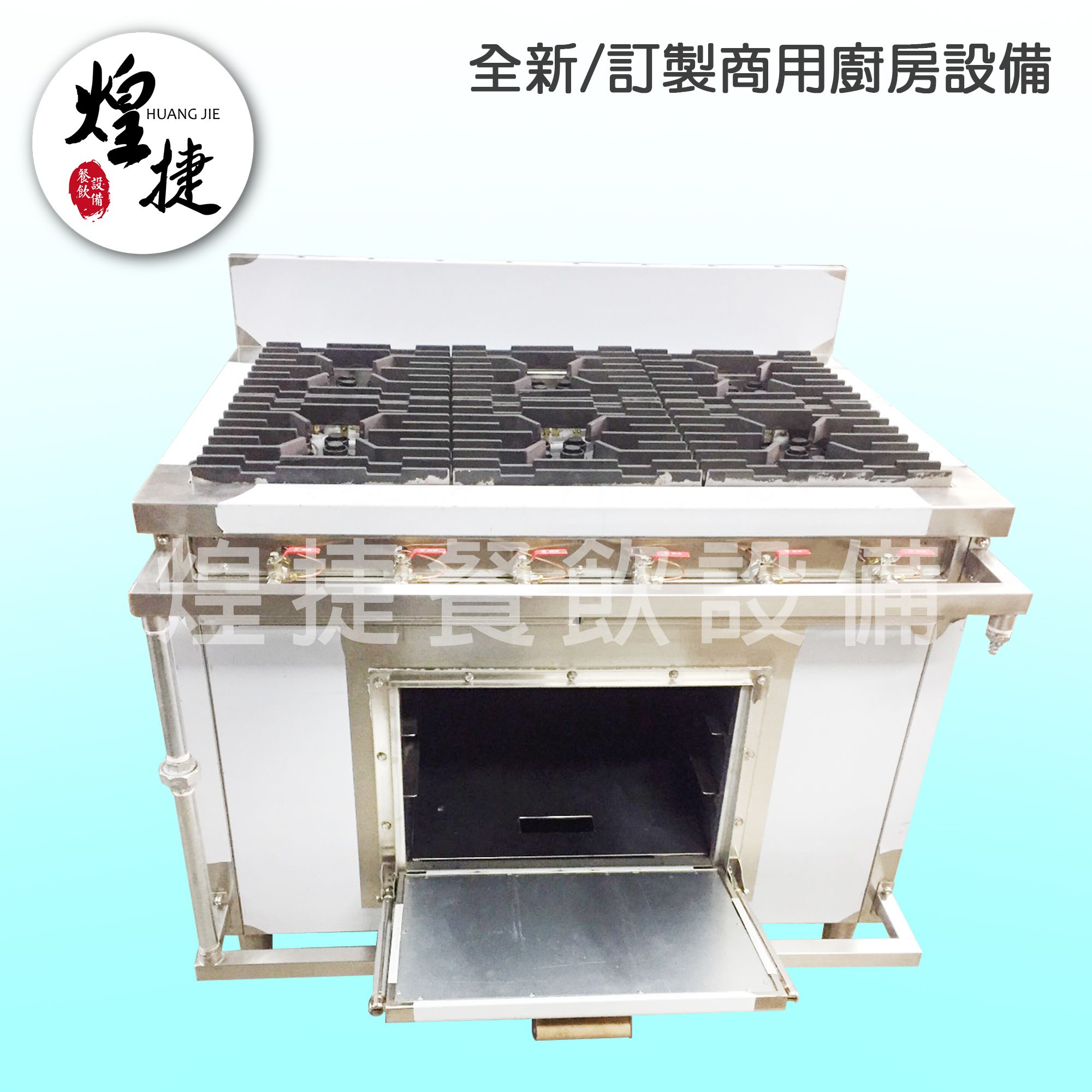 六主西餐爐下烤箱-1.jpg