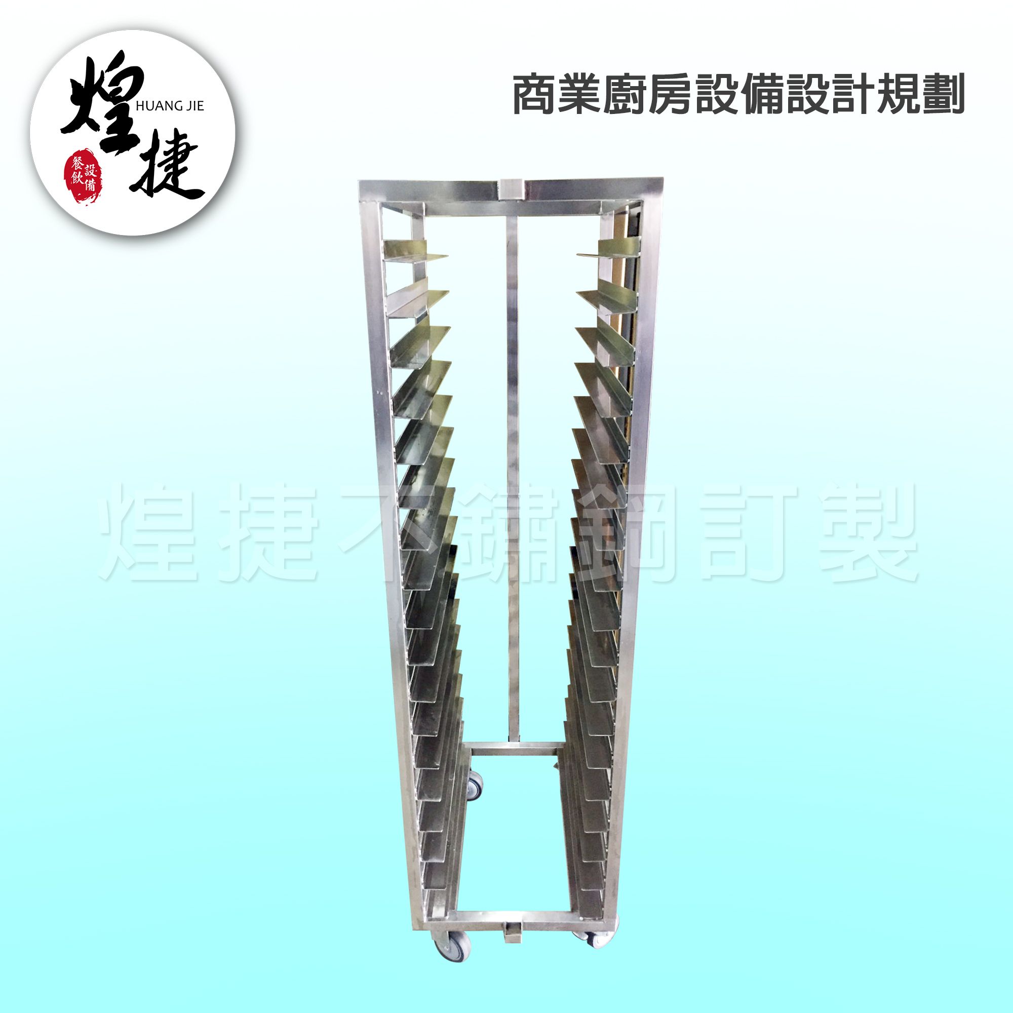 出爐架.jpg