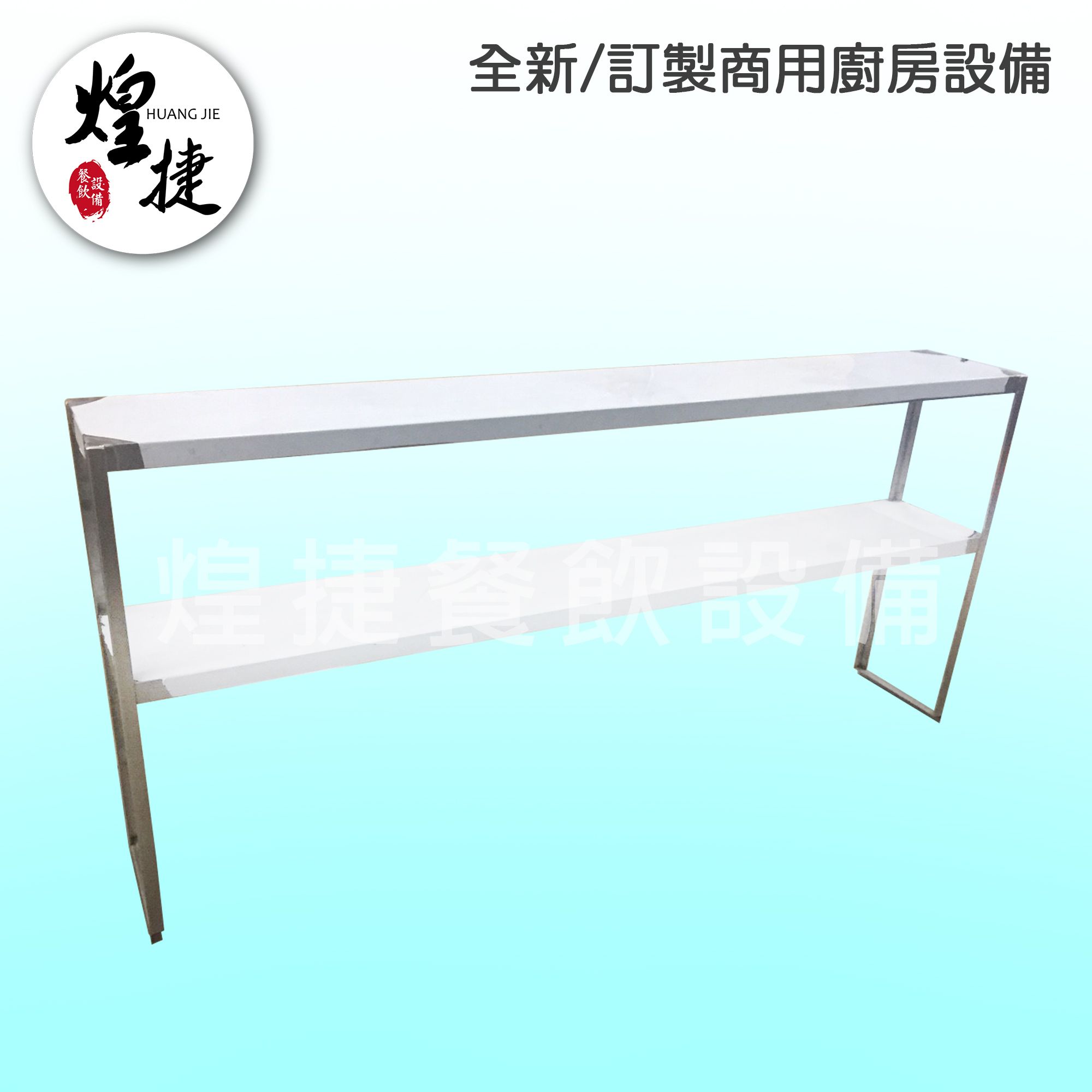 訂製上架-2.jpg