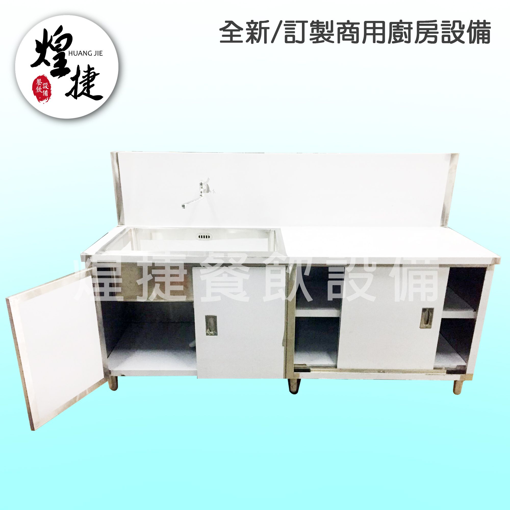 訂製櫥櫃型單槽洗台(1).jpg