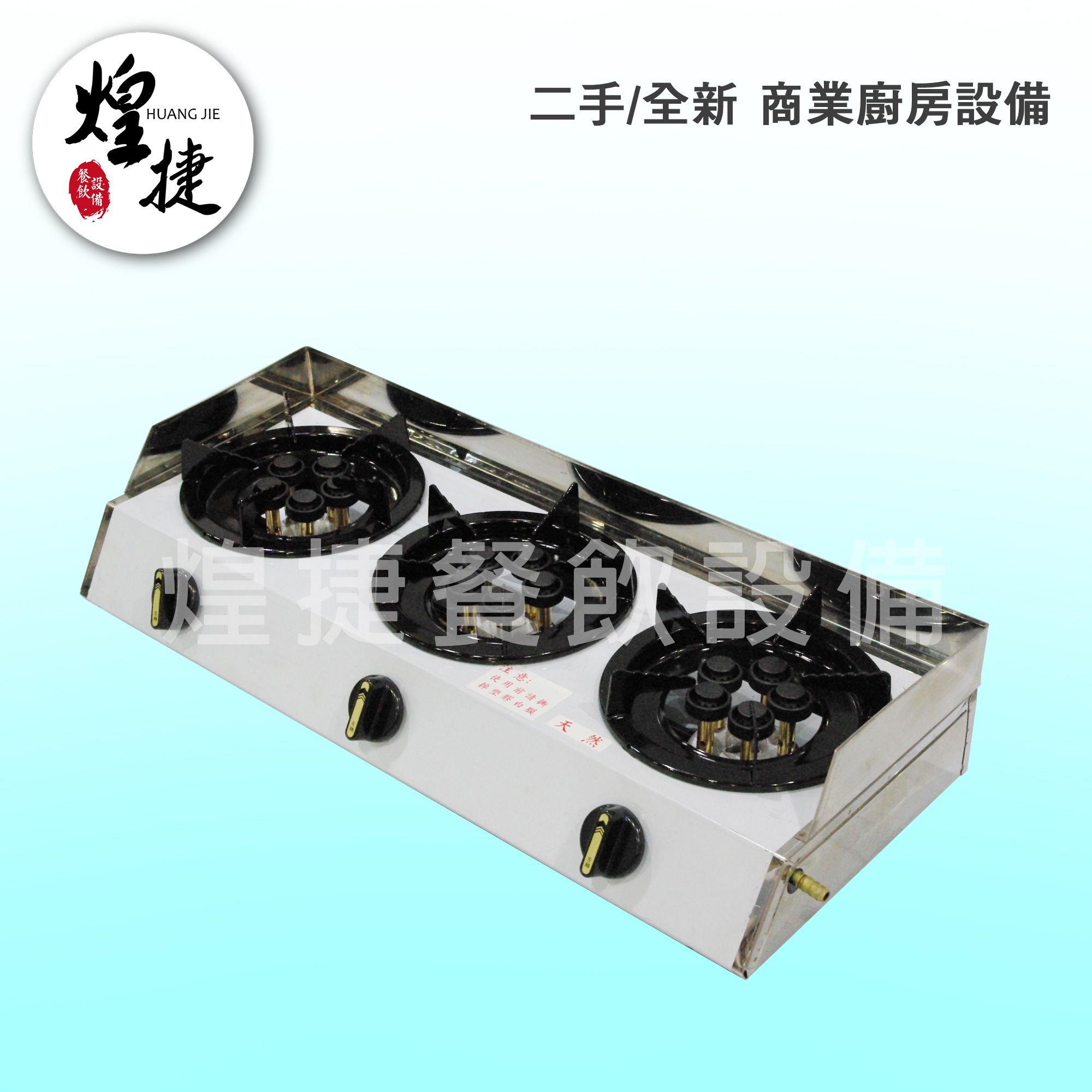 三口海產爐-2.jpg