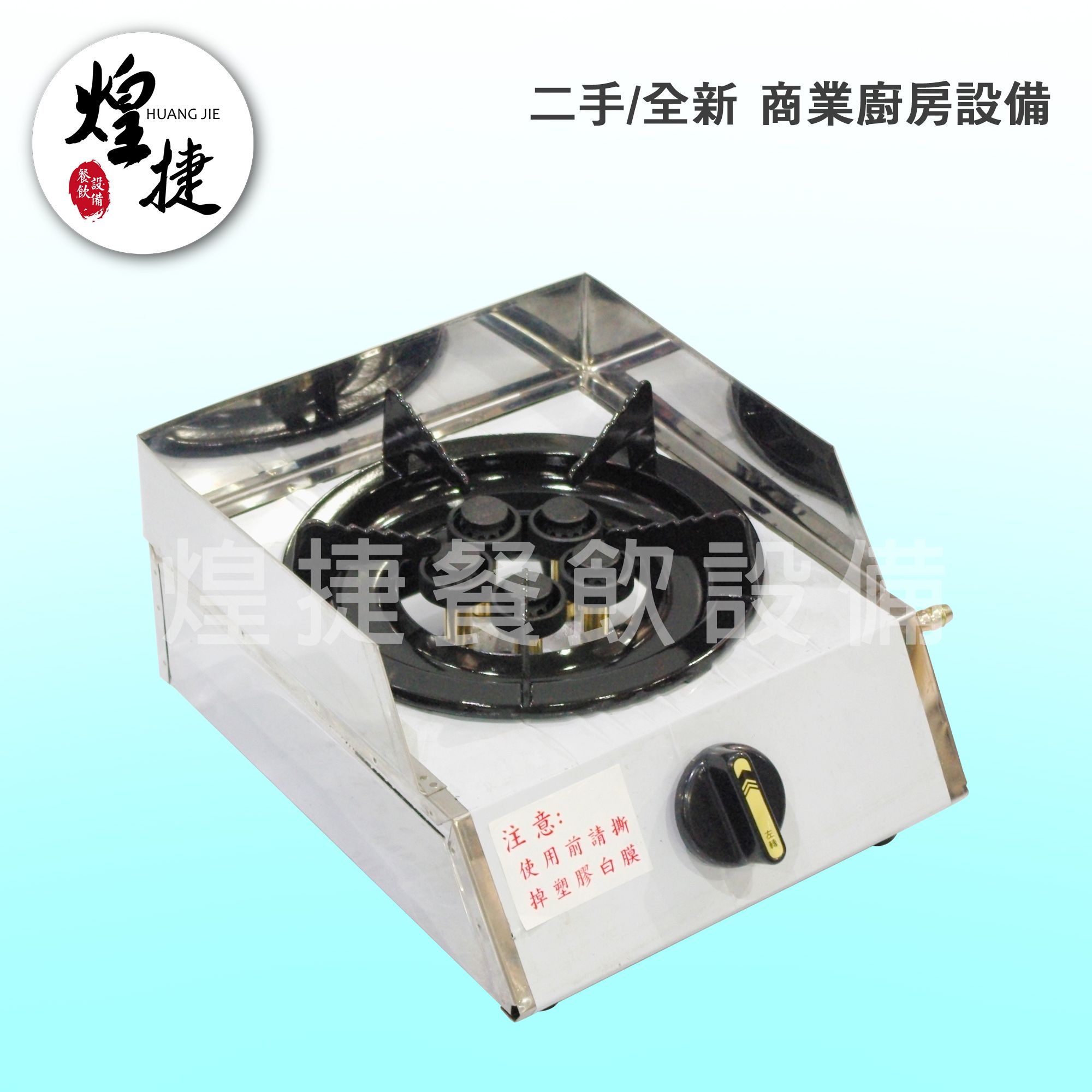 單口海產爐-3.jpg