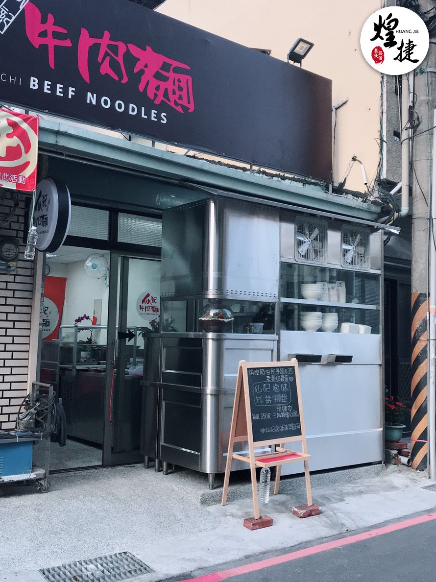 仙記牛肉麵-2.jpg