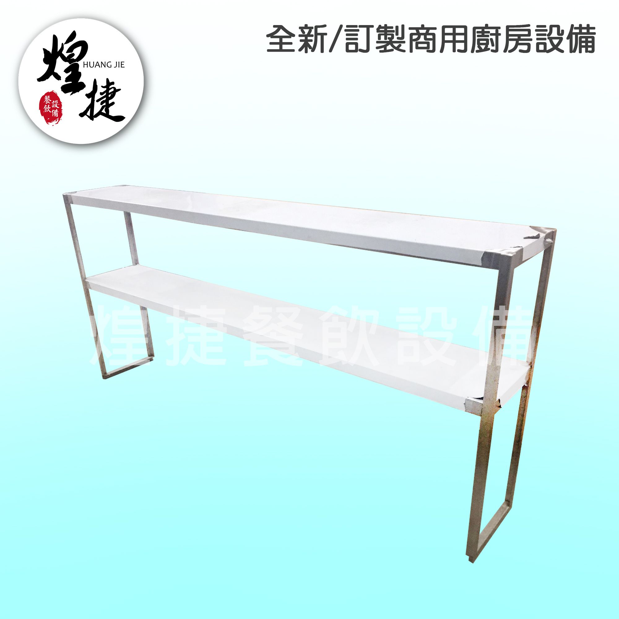 訂製上架-1.jpg