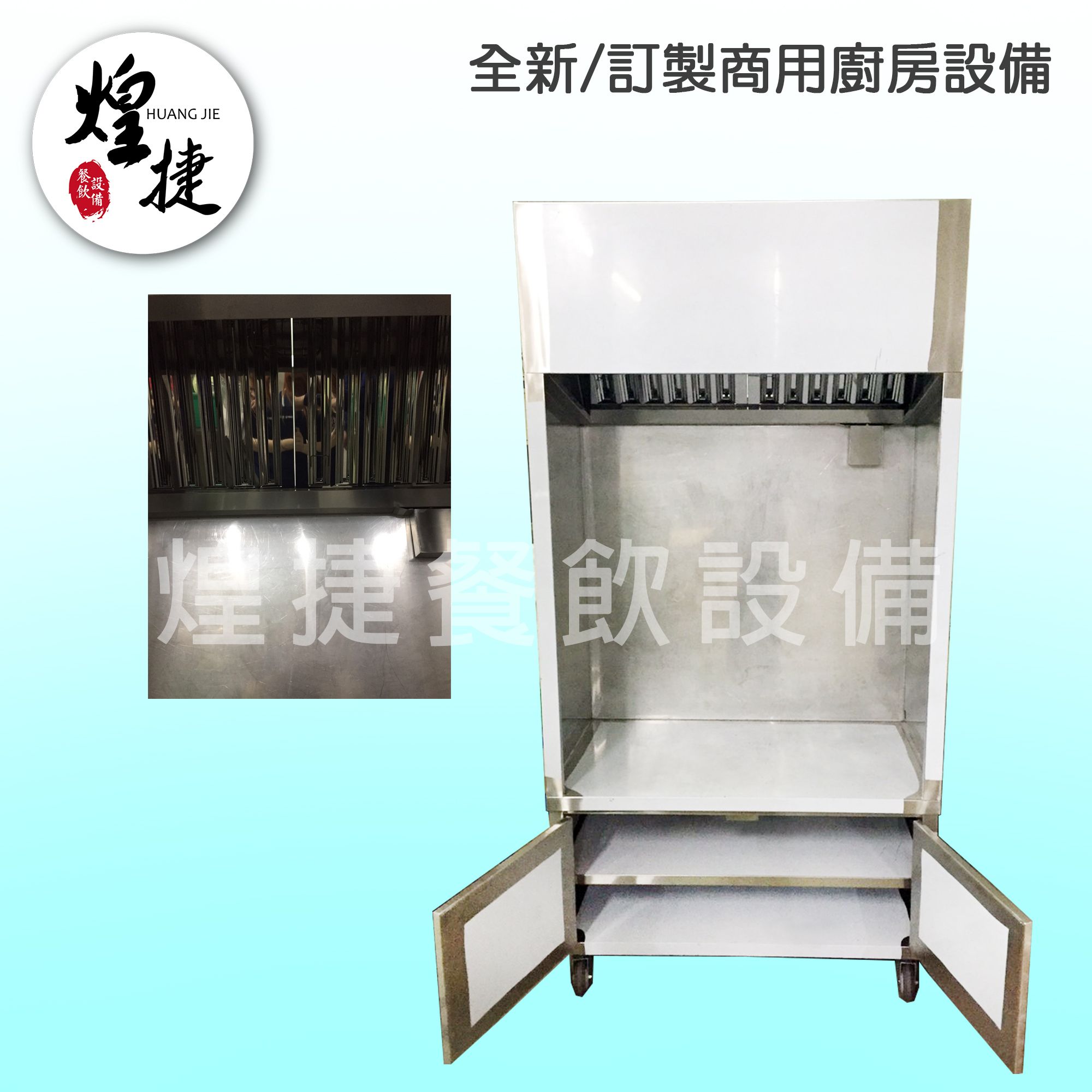 家庭式-櫥櫃式煙罩-2.jpg