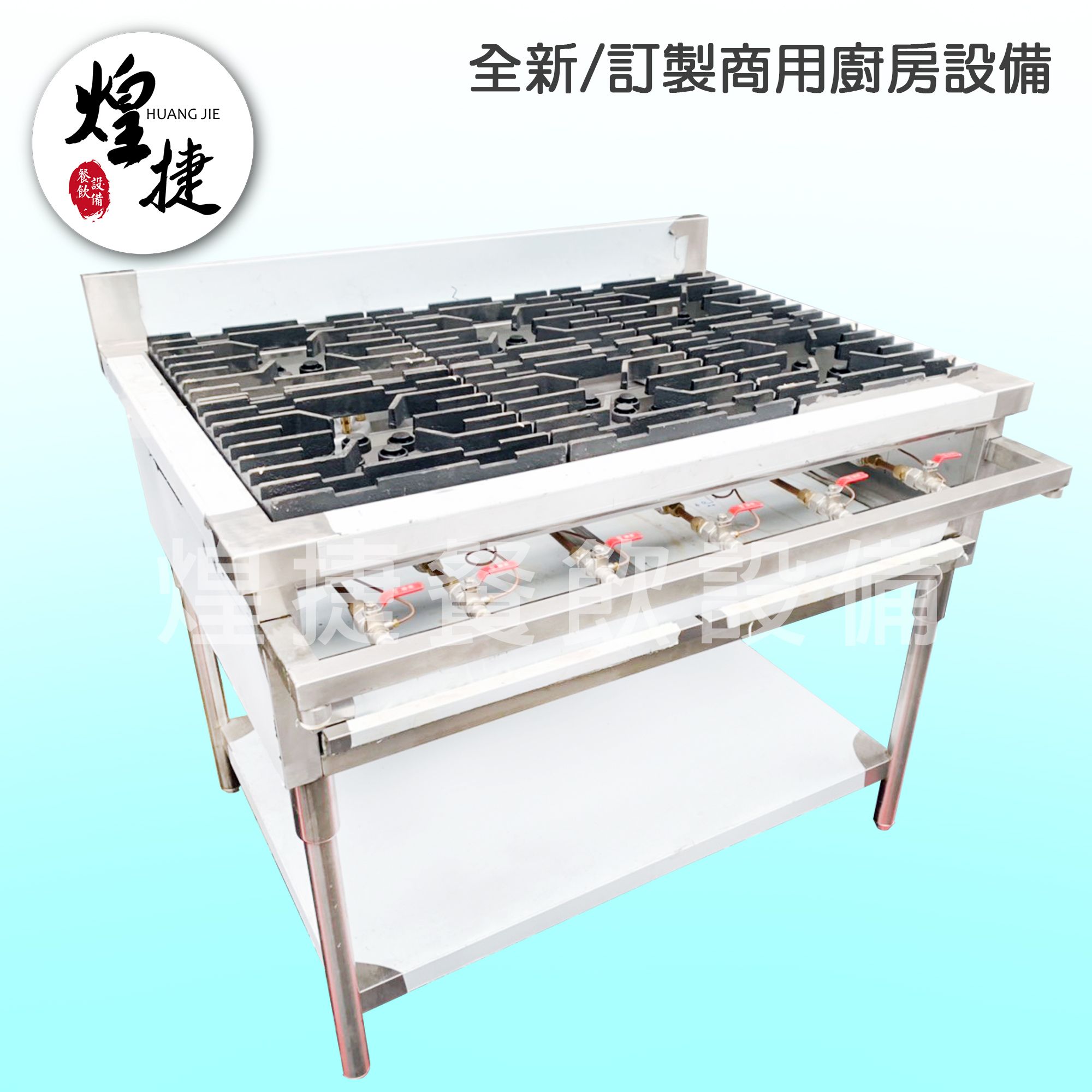 怒騾子6口爐-2.jpg
