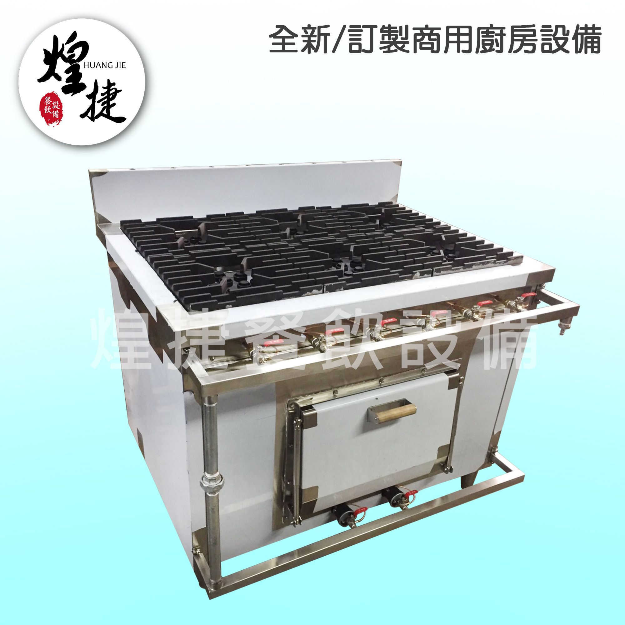 六主西餐爐下烤箱-3.jpg