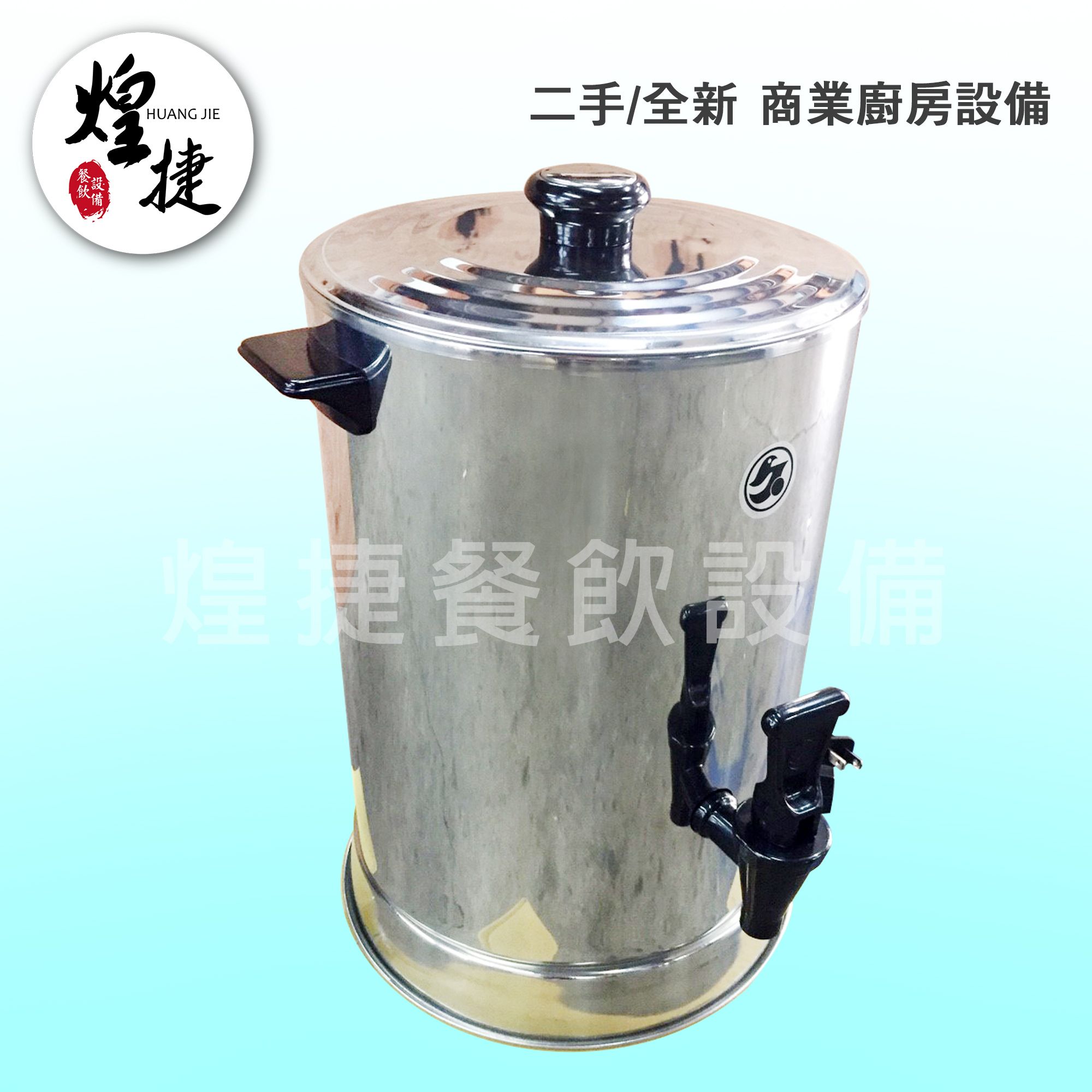 10L煮茶桶-3.jpg