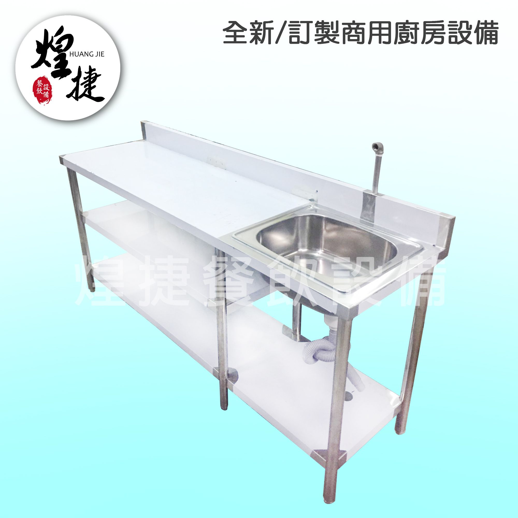 佳臻水槽平台-3.jpg