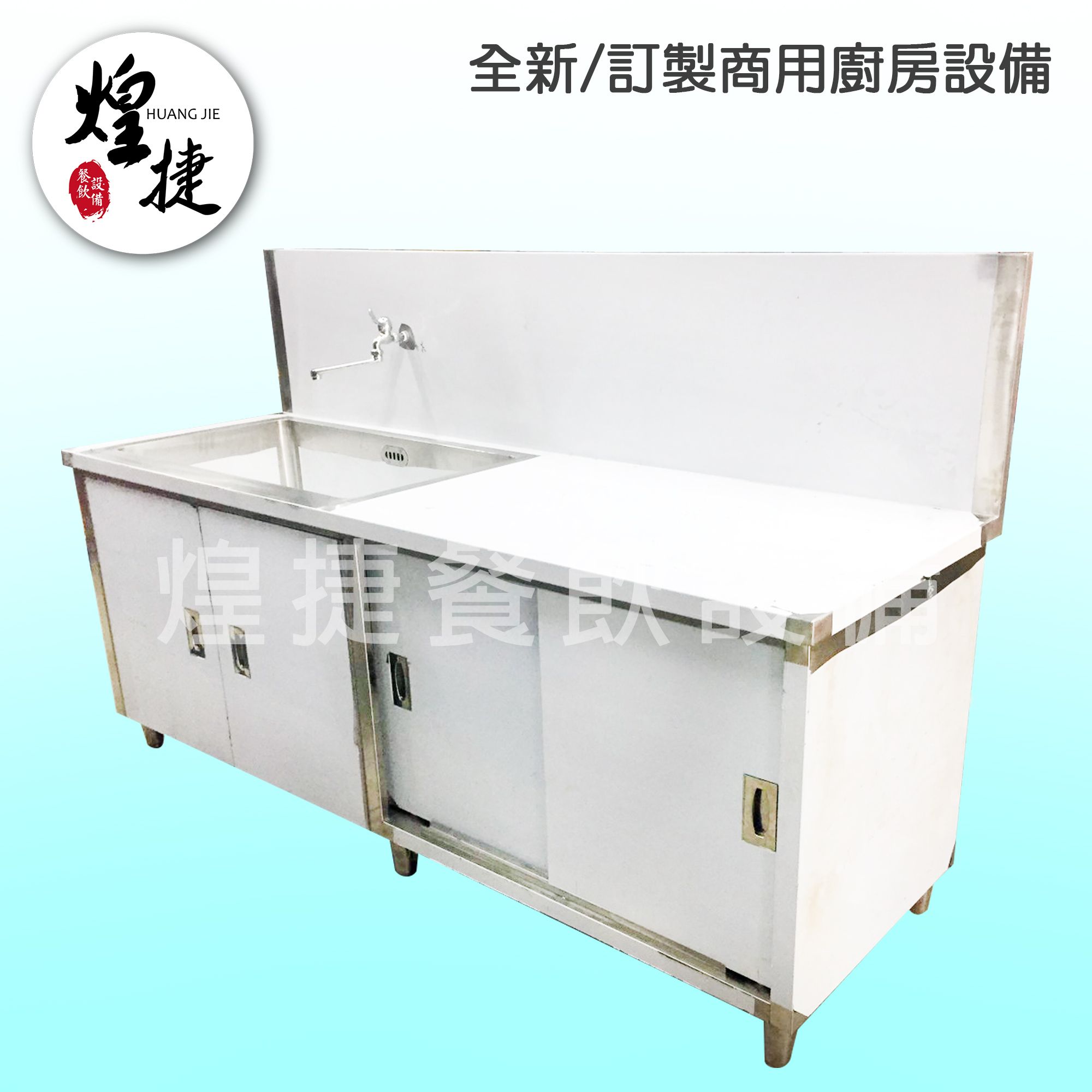訂製櫥櫃型單槽洗台(4).jpg
