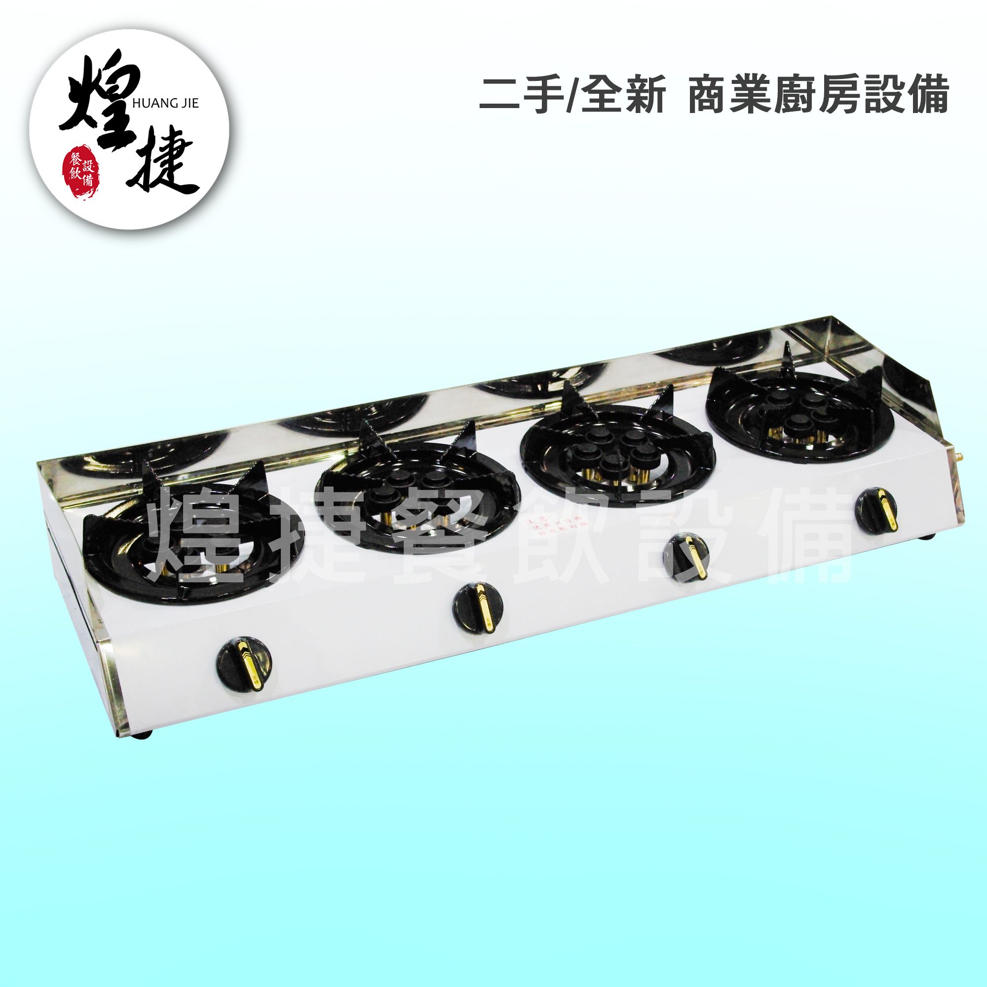 四口海產爐-2.jpg