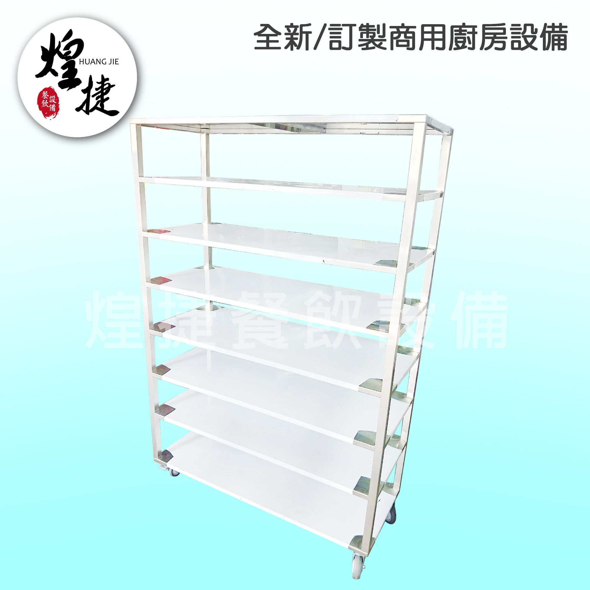 瑪旺存放架-1.jpg