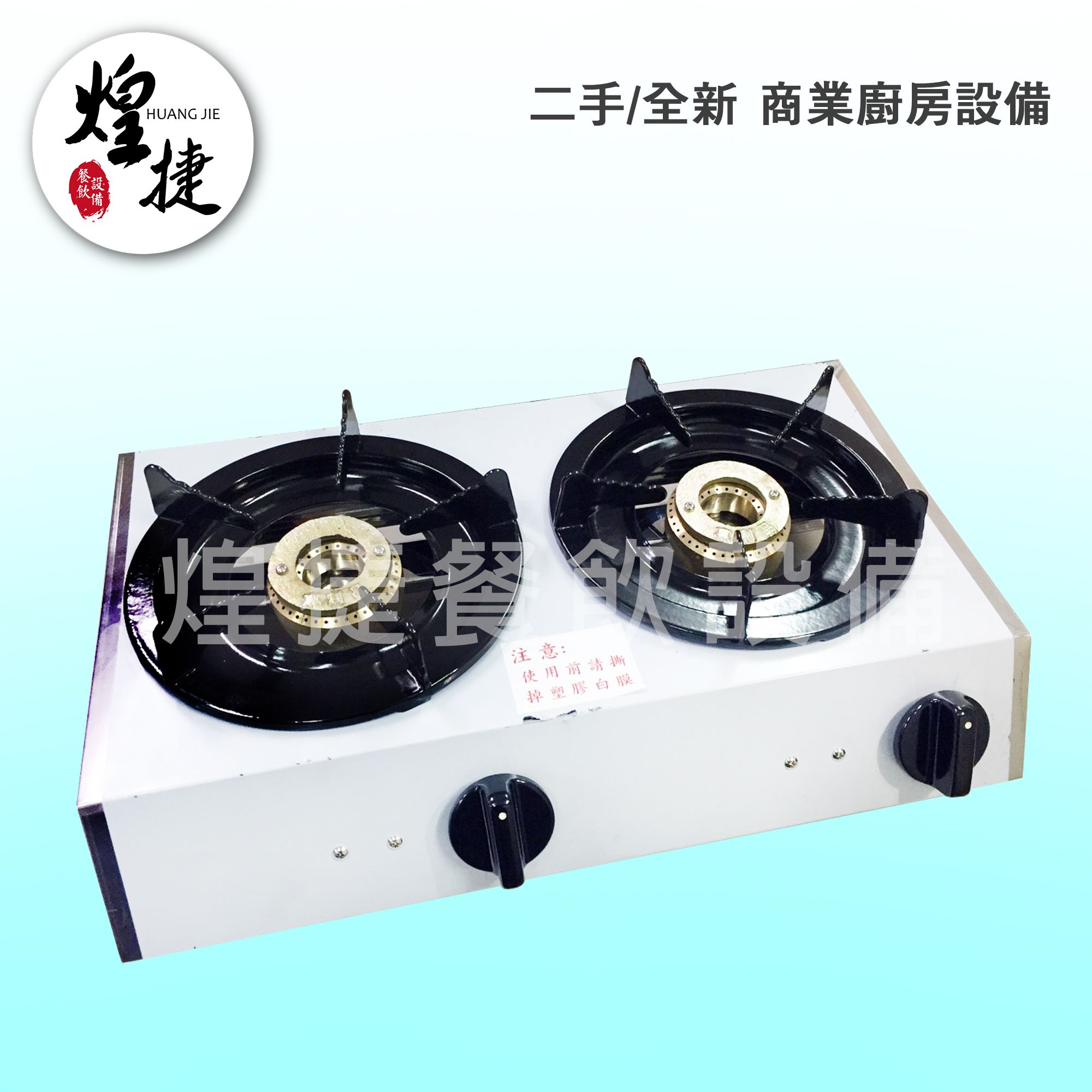 中壓二口海產爐-1.jpg