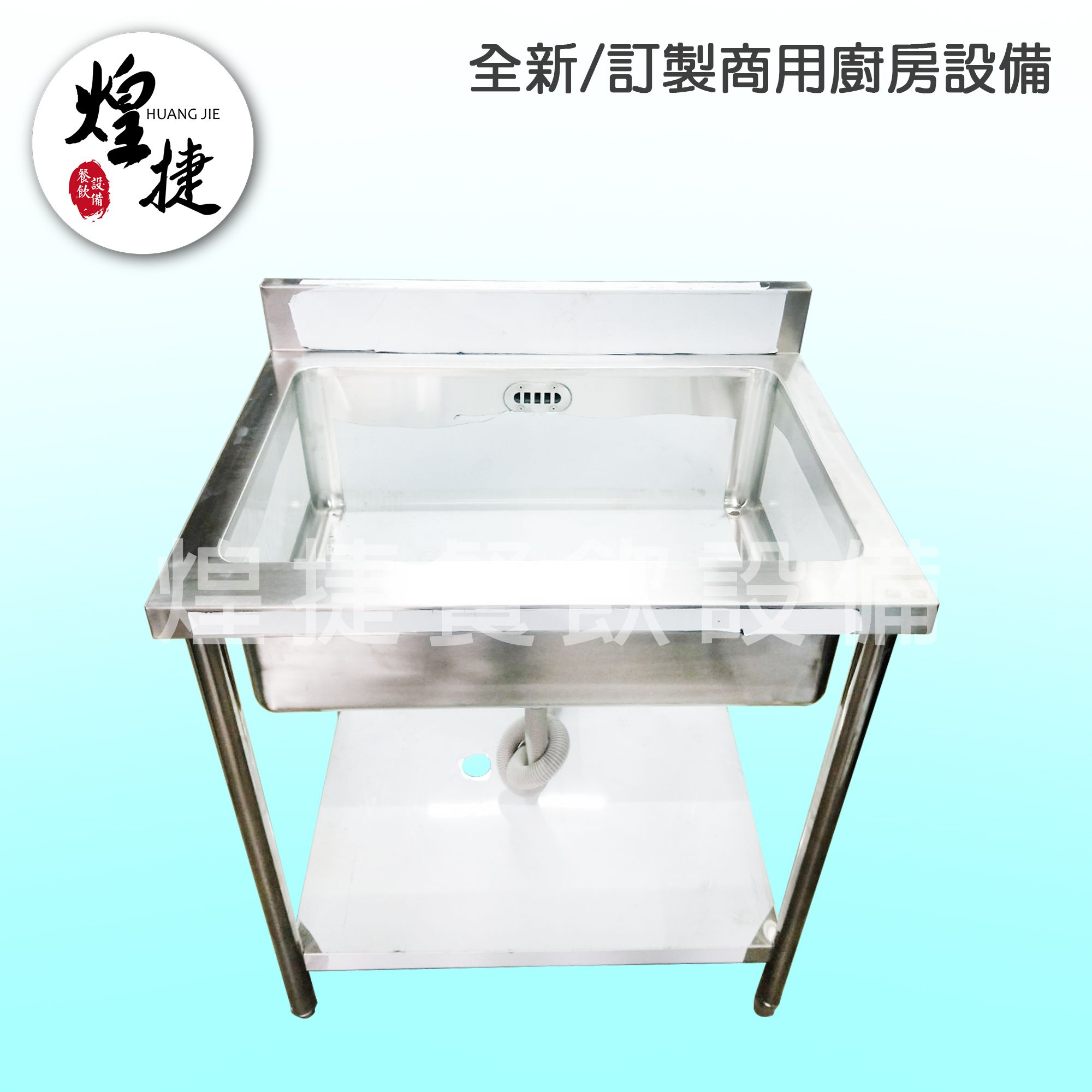 訂製大單水槽(1).jpg