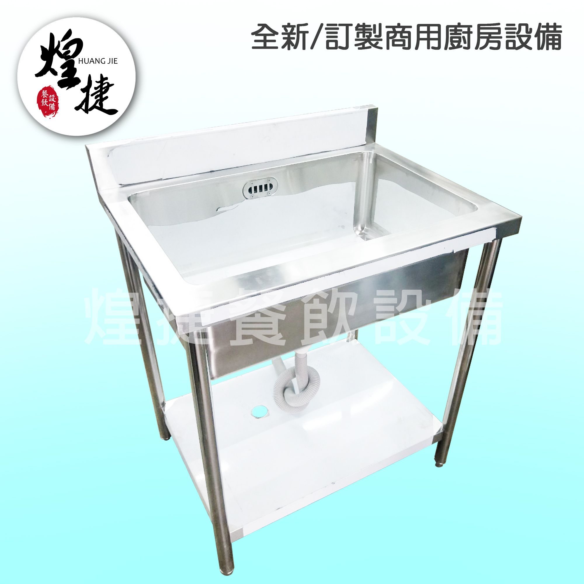 訂製大單水槽(3).jpg