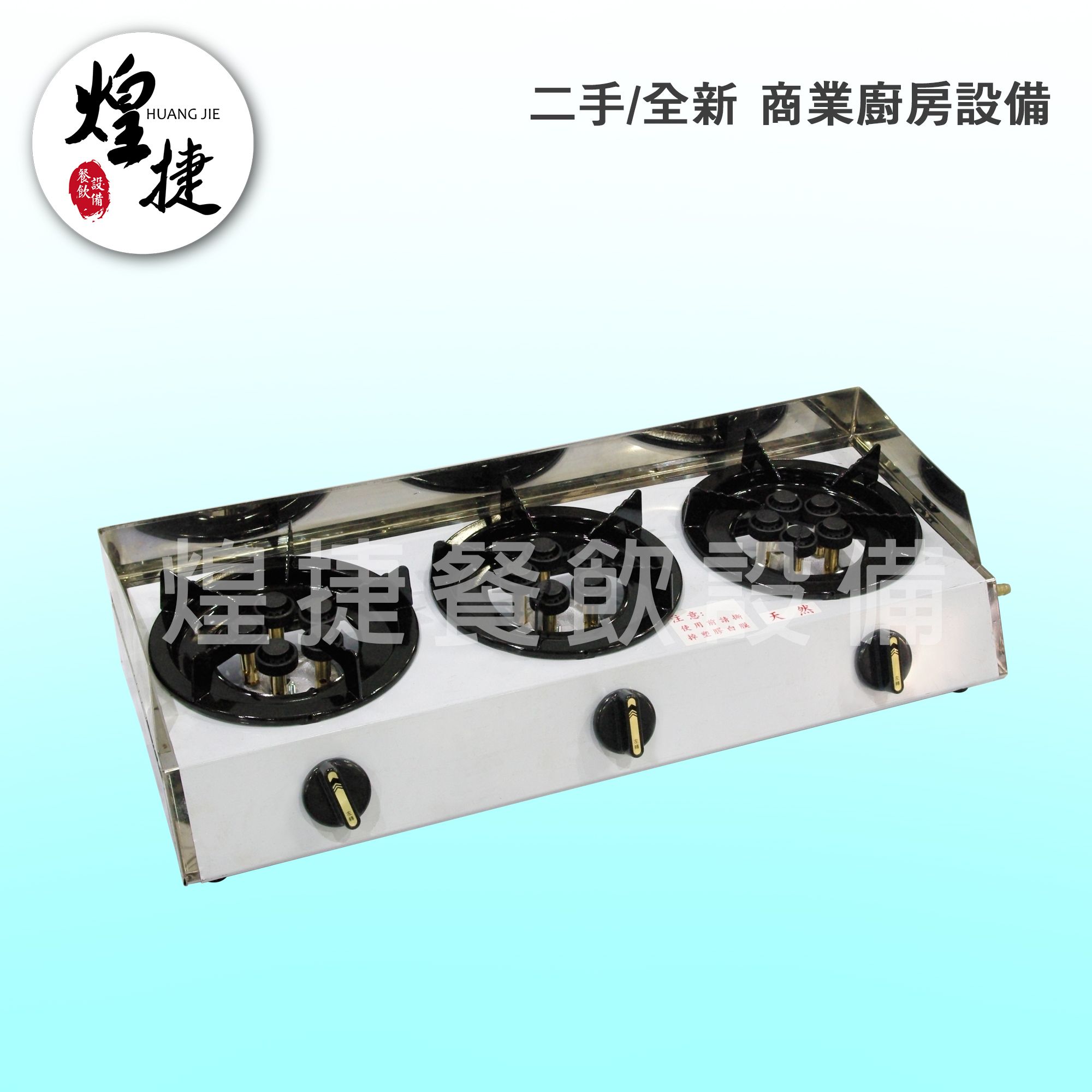 三口海產爐-3.jpg