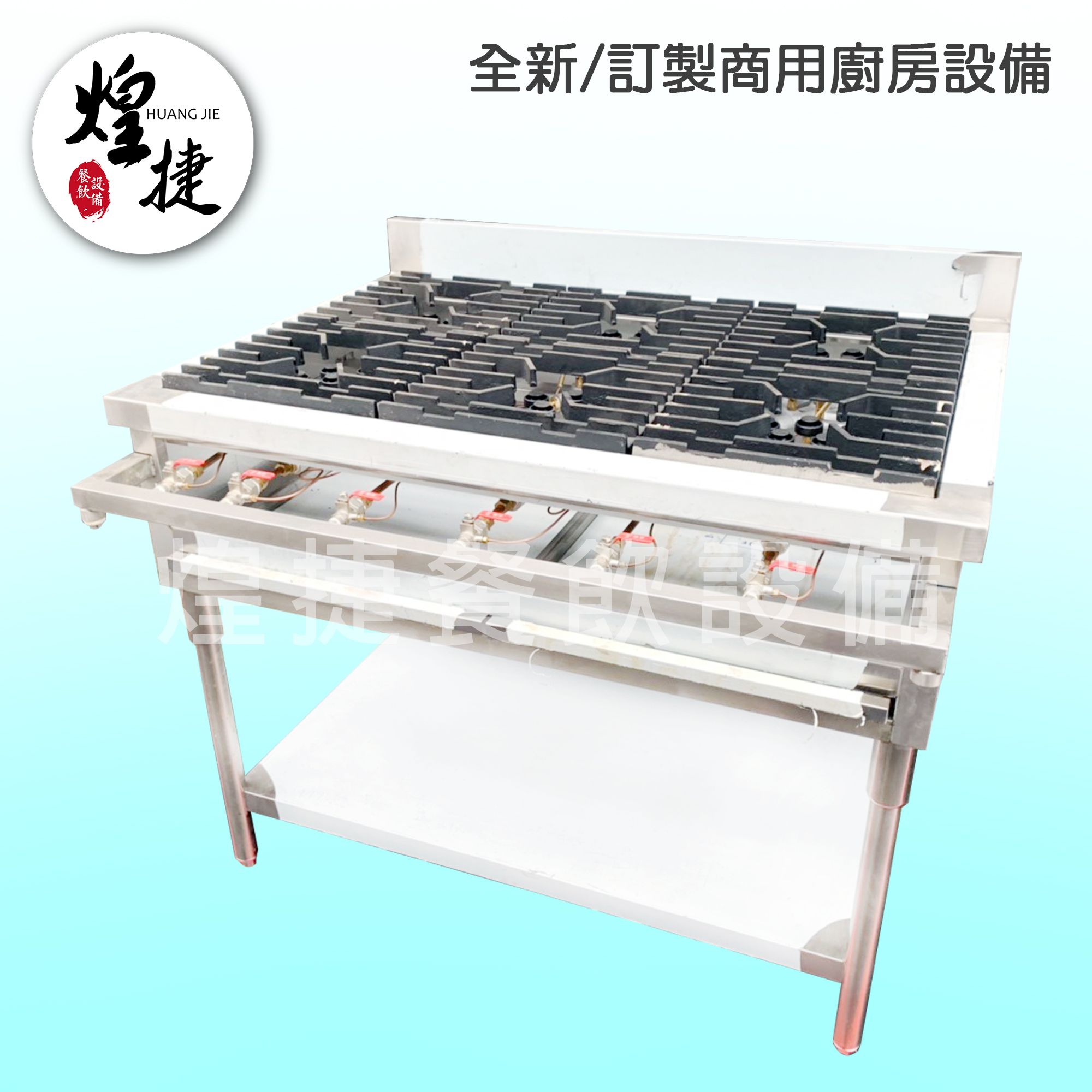怒騾子6口爐-3.jpg