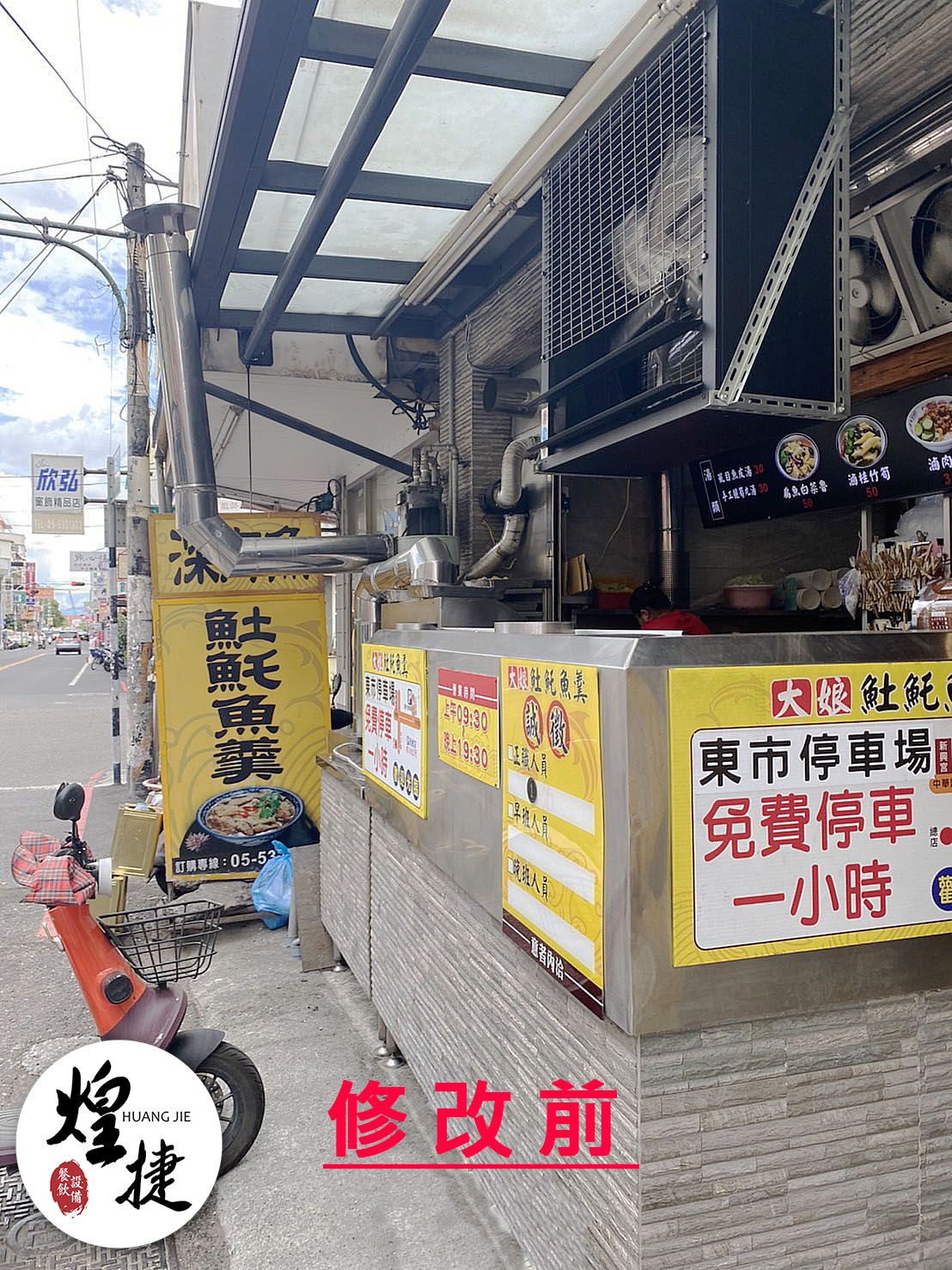 修改前1-1.jpg