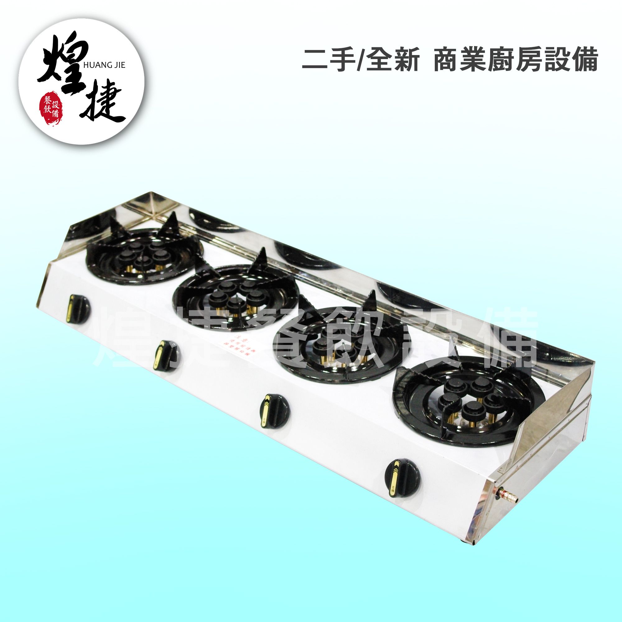 四口海產爐-3.jpg
