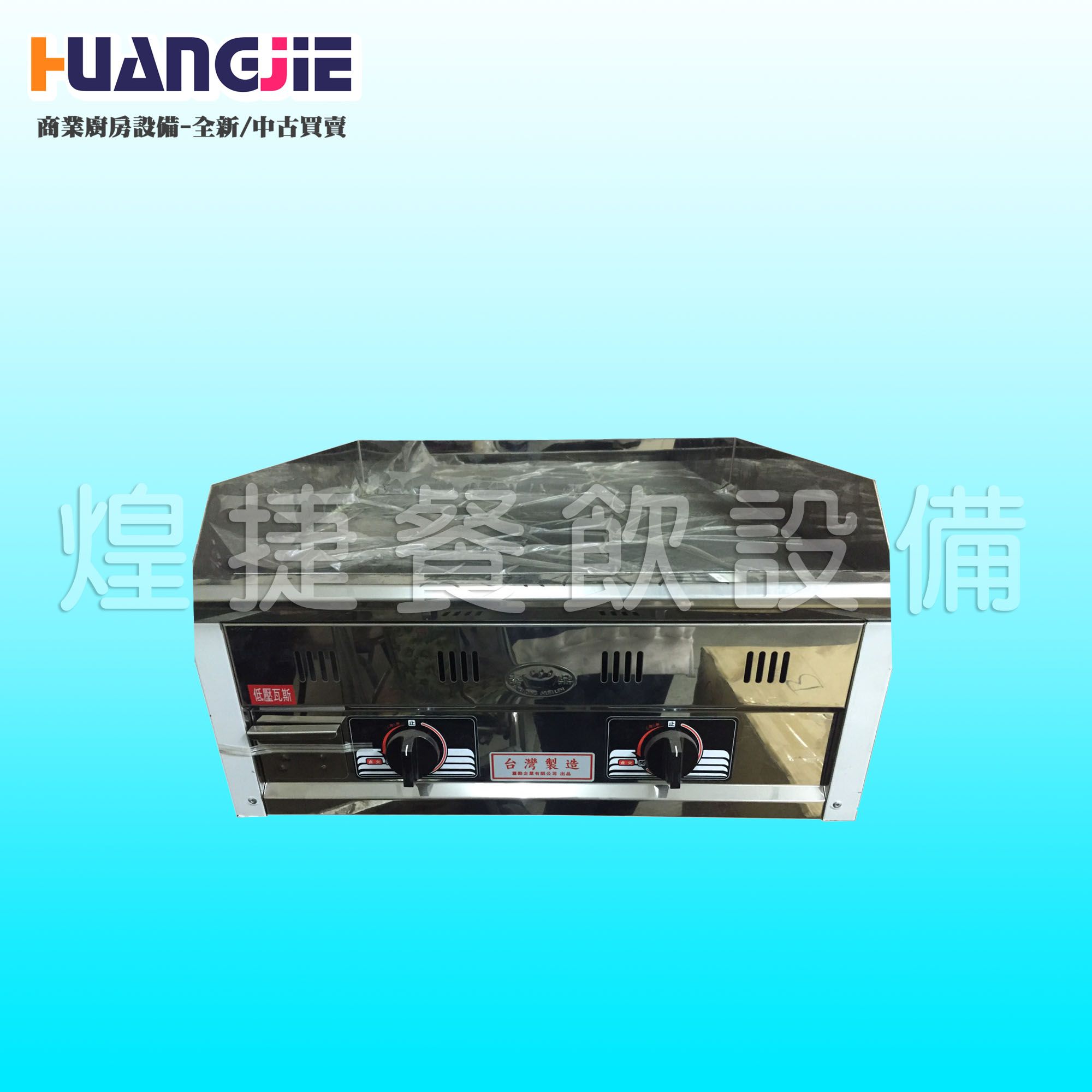 寶鼎-2尺桌上型煎台.jpg