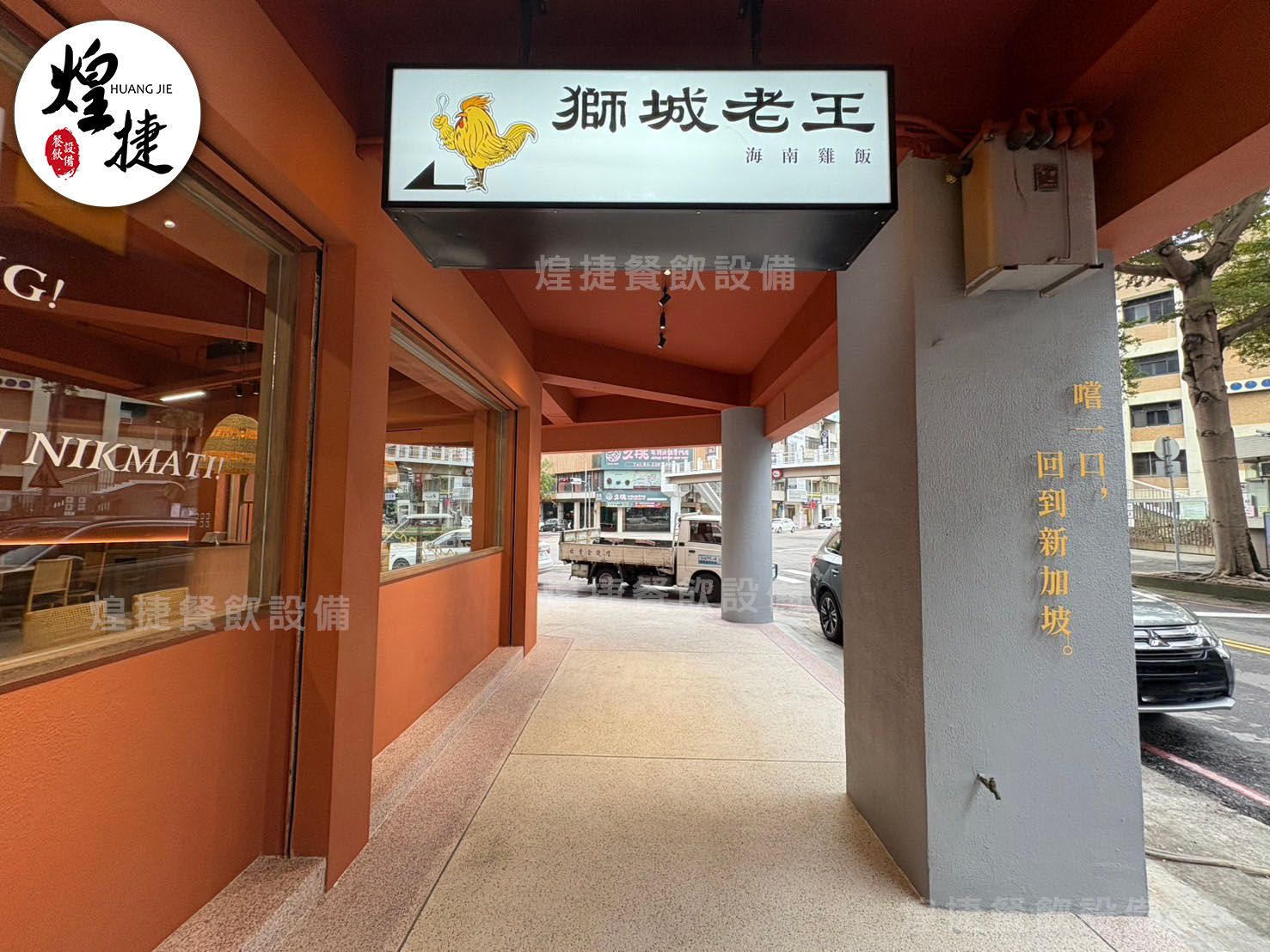 老王海南雞113.12 (5)新.jpg